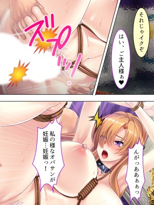 [アロマコミック] 悪役令嬢を完全屈服マゾメス化!ヤリたい放題転生性活_588