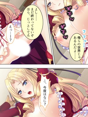 [アロマコミック] 悪役令嬢を完全屈服マゾメス化!ヤリたい放題転生性活_121