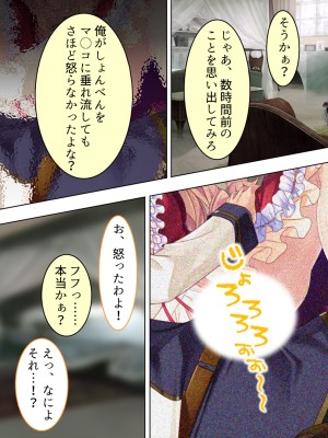 [アロマコミック] 悪役令嬢を完全屈服マゾメス化!ヤリたい放題転生性活_170