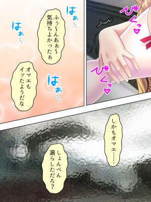 [アロマコミック] 悪役令嬢を完全屈服マゾメス化!ヤリたい放題転生性活_202