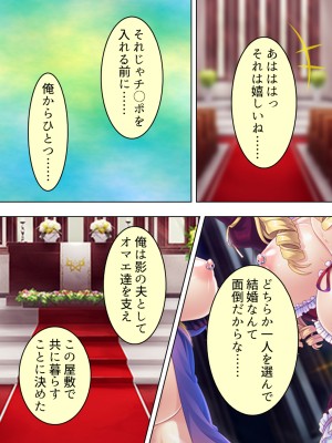 [アロマコミック] 悪役令嬢を完全屈服マゾメス化!ヤリたい放題転生性活_680