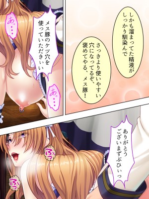 [アロマコミック] 悪役令嬢を完全屈服マゾメス化!ヤリたい放題転生性活_495