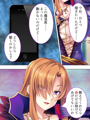 [アロマコミック] 悪役令嬢を完全屈服マゾメス化!ヤリたい放題転生性活_722