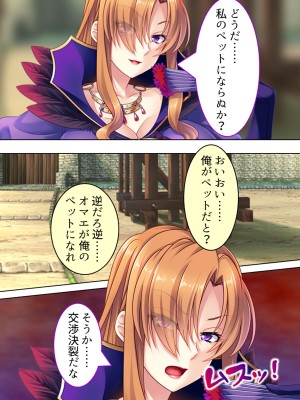 [アロマコミック] 悪役令嬢を完全屈服マゾメス化!ヤリたい放題転生性活_303