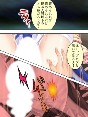 [アロマコミック] 悪役令嬢を完全屈服マゾメス化!ヤリたい放題転生性活_074