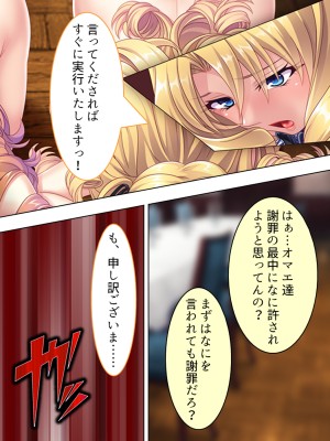 [アロマコミック] 悪役令嬢を完全屈服マゾメス化!ヤリたい放題転生性活_430