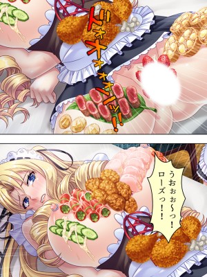 [アロマコミック] 悪役令嬢を完全屈服マゾメス化!ヤリたい放題転生性活_507