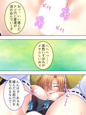 [アロマコミック] 悪役令嬢を完全屈服マゾメス化!ヤリたい放題転生性活_334