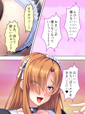 [アロマコミック] 悪役令嬢を完全屈服マゾメス化!ヤリたい放題転生性活_668