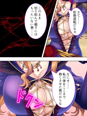 [アロマコミック] 悪役令嬢を完全屈服マゾメス化!ヤリたい放題転生性活_302