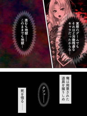 [アロマコミック] 悪役令嬢を完全屈服マゾメス化!ヤリたい放題転生性活_031