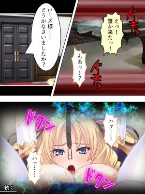 [アロマコミック] 悪役令嬢を完全屈服マゾメス化!ヤリたい放題転生性活_060