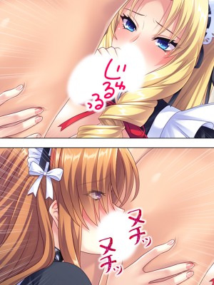 [アロマコミック] 悪役令嬢を完全屈服マゾメス化!ヤリたい放題転生性活_398