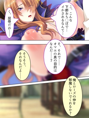 [アロマコミック] 悪役令嬢を完全屈服マゾメス化!ヤリたい放題転生性活_297