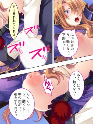 [アロマコミック] 悪役令嬢を完全屈服マゾメス化!ヤリたい放題転生性活_276