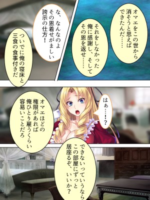 [アロマコミック] 悪役令嬢を完全屈服マゾメス化!ヤリたい放題転生性活_104