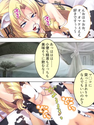 [アロマコミック] 悪役令嬢を完全屈服マゾメス化!ヤリたい放題転生性活_640