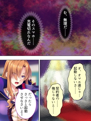 [アロマコミック] 悪役令嬢を完全屈服マゾメス化!ヤリたい放題転生性活_723