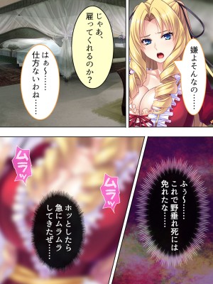 [アロマコミック] 悪役令嬢を完全屈服マゾメス化!ヤリたい放題転生性活_105