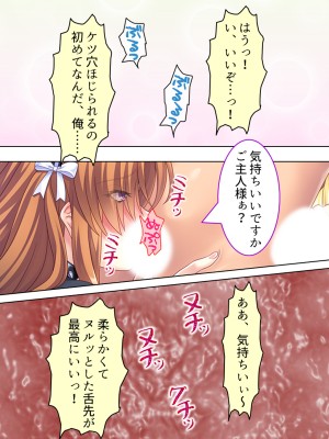 [アロマコミック] 悪役令嬢を完全屈服マゾメス化!ヤリたい放題転生性活_401