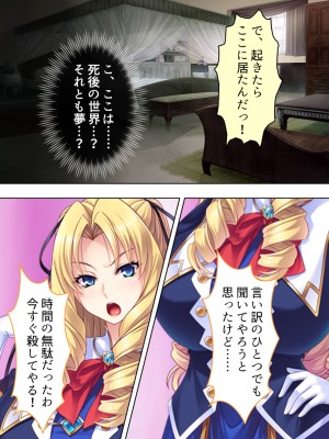 [アロマコミック] 悪役令嬢を完全屈服マゾメス化!ヤリたい放題転生性活_012