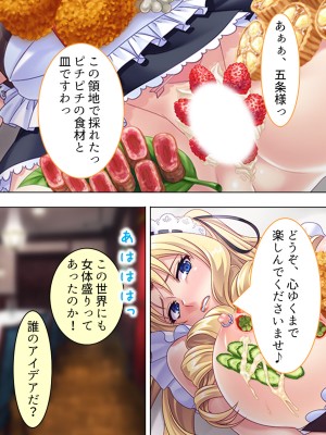 [アロマコミック] 悪役令嬢を完全屈服マゾメス化!ヤリたい放題転生性活_508