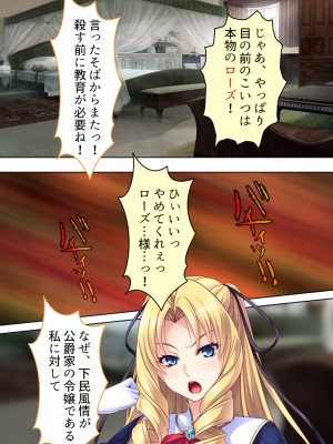 [アロマコミック] 悪役令嬢を完全屈服マゾメス化!ヤリたい放題転生性活_017