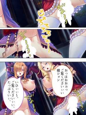 [アロマコミック] 悪役令嬢を完全屈服マゾメス化!ヤリたい放題転生性活_687