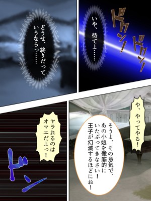 [アロマコミック] 悪役令嬢を完全屈服マゾメス化!ヤリたい放題転生性活_032