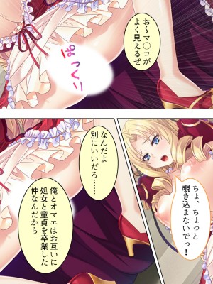 [アロマコミック] 悪役令嬢を完全屈服マゾメス化!ヤリたい放題転生性活_116