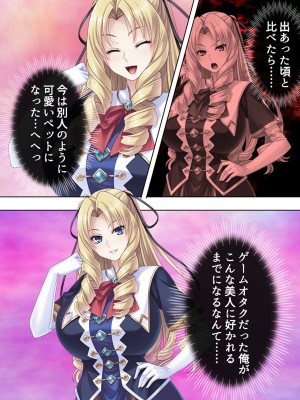 [アロマコミック] 悪役令嬢を完全屈服マゾメス化!ヤリたい放題転生性活_375