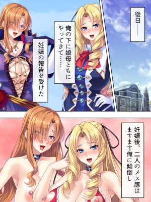 [アロマコミック] 悪役令嬢を完全屈服マゾメス化!ヤリたい放題転生性活_612