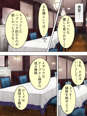 [アロマコミック] 悪役令嬢を完全屈服マゾメス化!ヤリたい放題転生性活_417