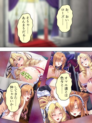 [アロマコミック] 悪役令嬢を完全屈服マゾメス化!ヤリたい放題転生性活_726