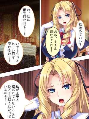 [アロマコミック] 悪役令嬢を完全屈服マゾメス化!ヤリたい放題転生性活_250