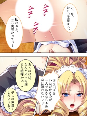 [アロマコミック] 悪役令嬢を完全屈服マゾメス化!ヤリたい放題転生性活_549