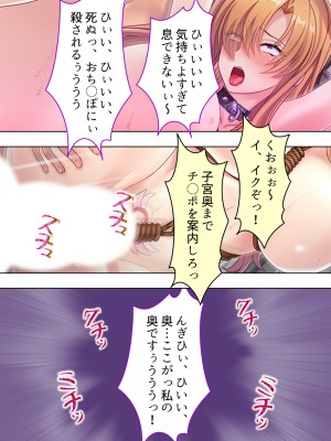 [アロマコミック] 悪役令嬢を完全屈服マゾメス化!ヤリたい放題転生性活_604