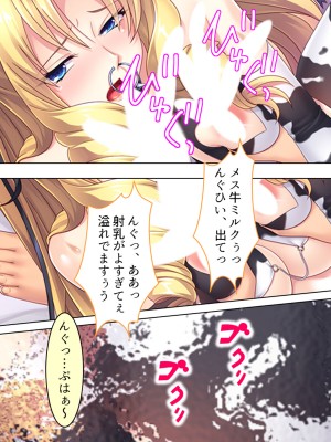 [アロマコミック] 悪役令嬢を完全屈服マゾメス化!ヤリたい放題転生性活_628