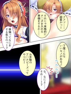 [アロマコミック] 悪役令嬢を完全屈服マゾメス化!ヤリたい放題転生性活_336