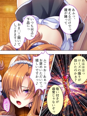 [アロマコミック] 悪役令嬢を完全屈服マゾメス化!ヤリたい放題転生性活_561