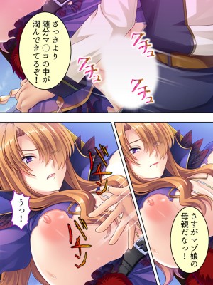 [アロマコミック] 悪役令嬢を完全屈服マゾメス化!ヤリたい放題転生性活_282