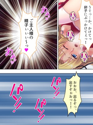 [アロマコミック] 悪役令嬢を完全屈服マゾメス化!ヤリたい放題転生性活_200