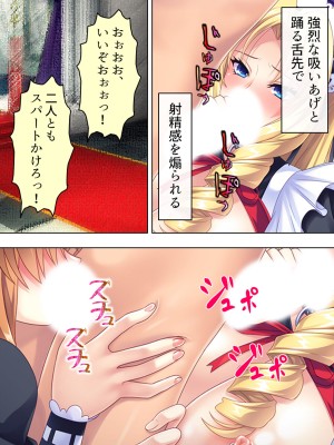 [アロマコミック] 悪役令嬢を完全屈服マゾメス化!ヤリたい放題転生性活_406