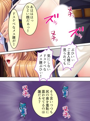 [アロマコミック] 悪役令嬢を完全屈服マゾメス化!ヤリたい放題転生性活_496