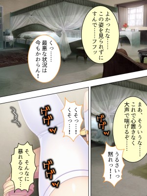 [アロマコミック] 悪役令嬢を完全屈服マゾメス化!ヤリたい放題転生性活_065