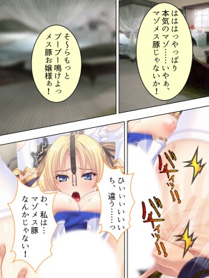 [アロマコミック] 悪役令嬢を完全屈服マゾメス化!ヤリたい放題転生性活_076