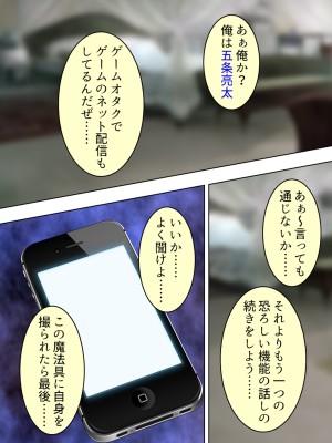 [アロマコミック] 悪役令嬢を完全屈服マゾメス化!ヤリたい放題転生性活_090