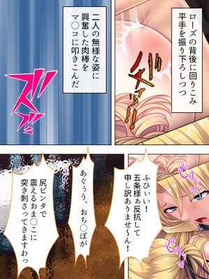 [アロマコミック] 悪役令嬢を完全屈服マゾメス化!ヤリたい放題転生性活_441