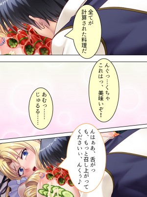 [アロマコミック] 悪役令嬢を完全屈服マゾメス化!ヤリたい放題転生性活_513