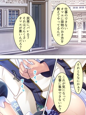 [アロマコミック] 悪役令嬢を完全屈服マゾメス化!ヤリたい放題転生性活_651